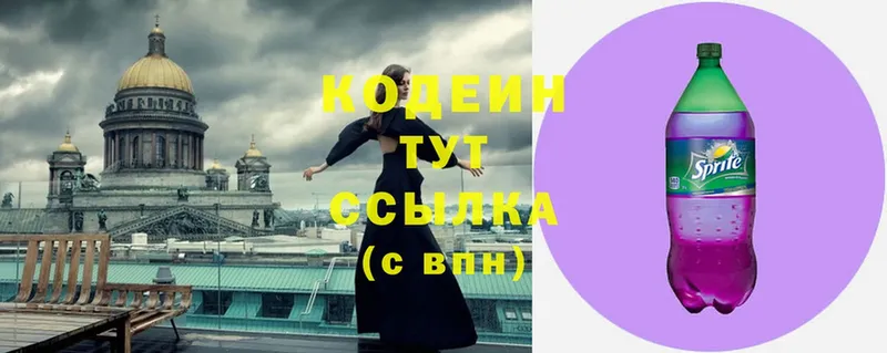 купить  сайты  Велиж  Codein Purple Drank 