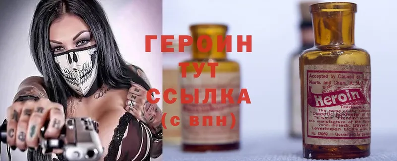 ГЕРОИН Афган  магазин продажи   Велиж 